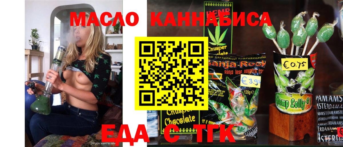 Cannafood марихуана  Вход с VPN  Кимовск 
