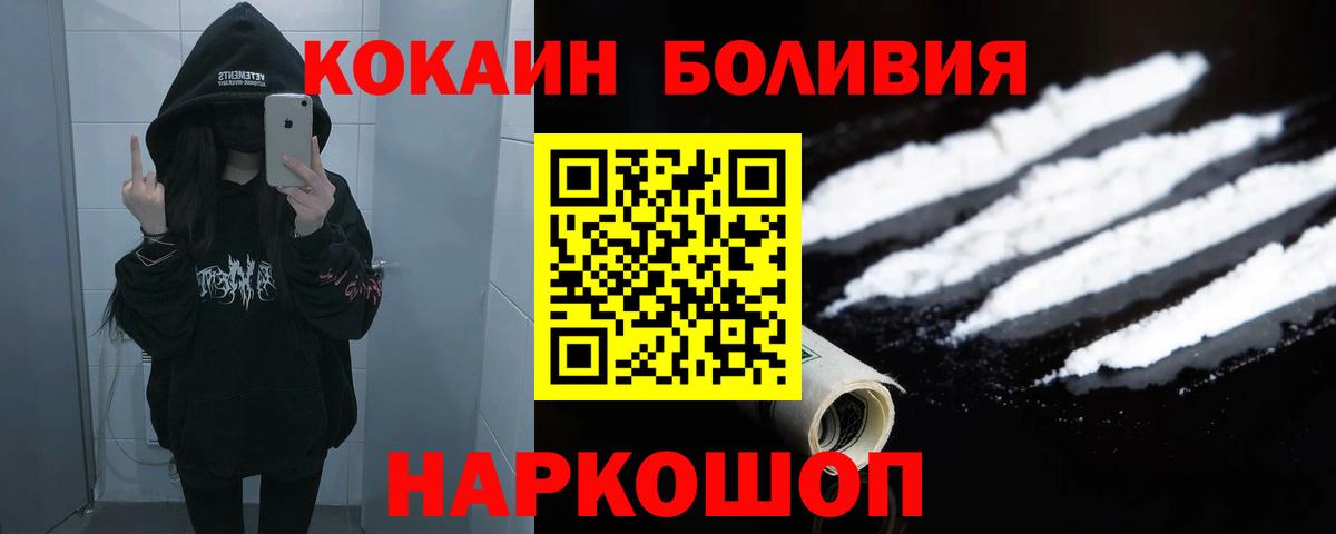 Кокаин Fish Scale Кимовск