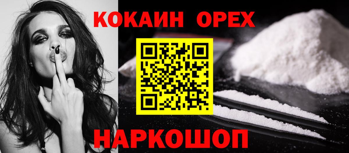 Кокаин Эквадор  COCAIN  Кимовск  Вход с VPN  Cocaine Боливия 