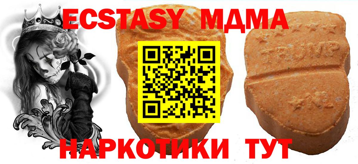 Экстази диски Кимовск
