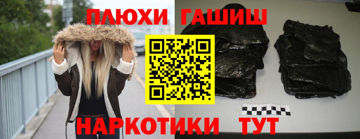 ГАШИШ  Вход с VPN  Кимовск  Гашиш гарик 