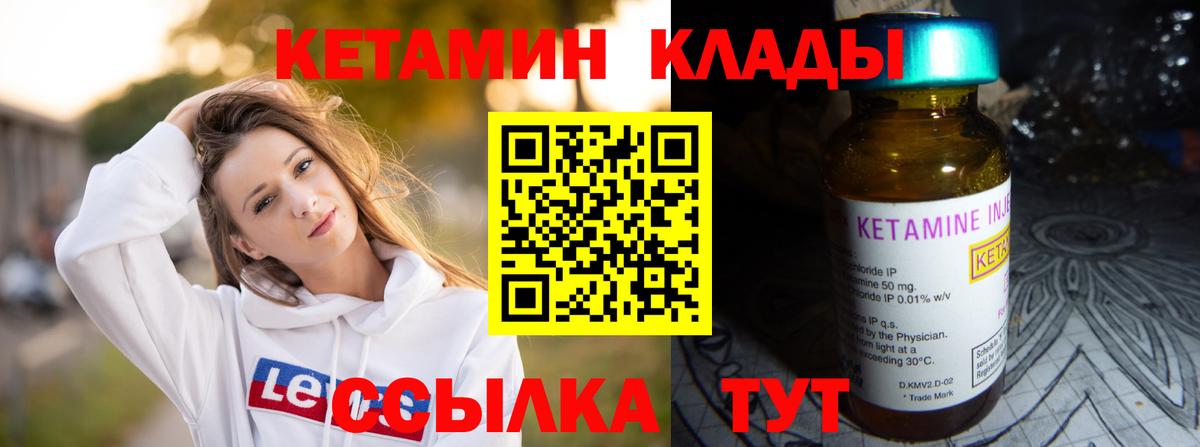 КЕТАМИН ketamine Кимовск