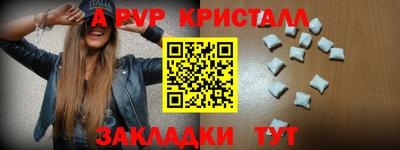 а пвп мука Бийск