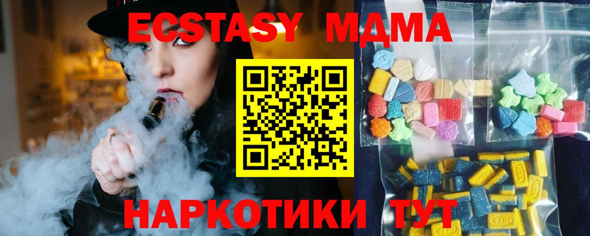 МДМА молли  MDMA VHQ  MDMA  Кимовск  Вход с VPN 