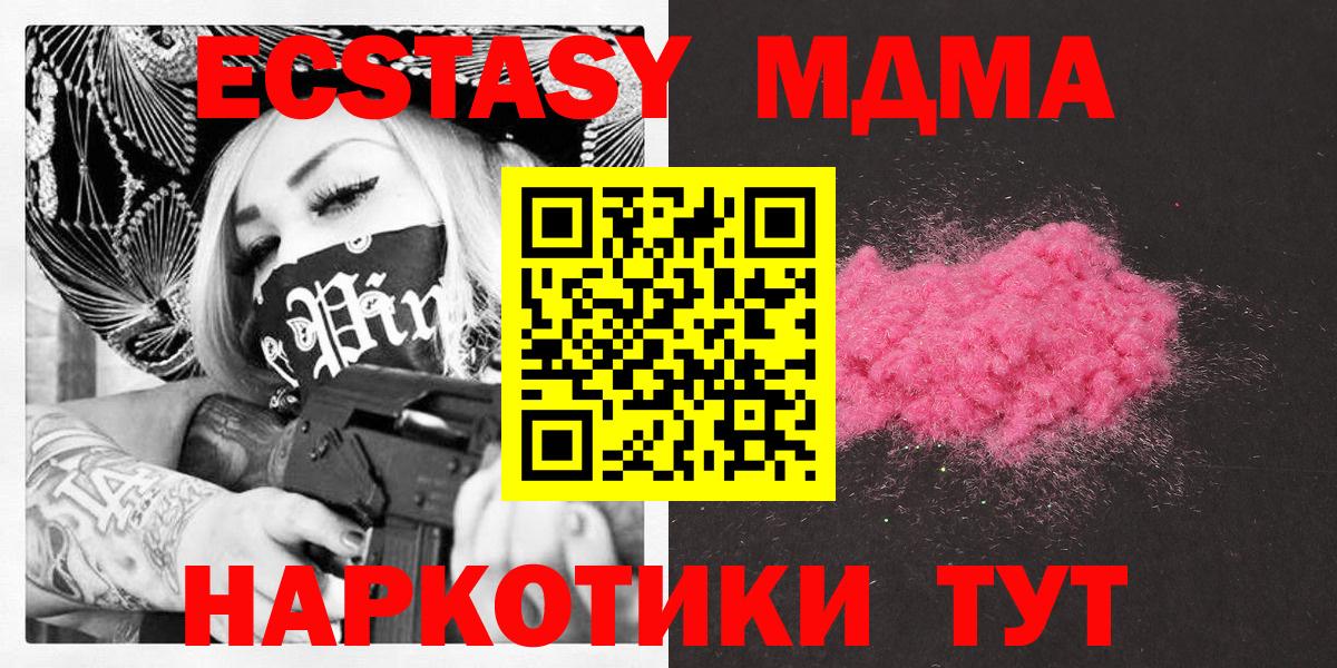 МДМА молли Кимовск