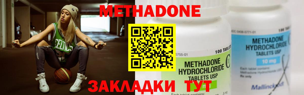 мега как войти  МЕТАДОН кристалл  Вход с VPN  Кимовск  Метадон мёд 