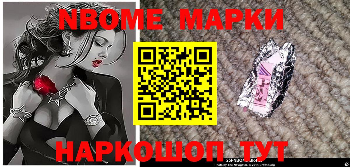 Кимовск  Марки N-bome 1500мкг  Вход с VPN  Марки N-bome 1500мкг 