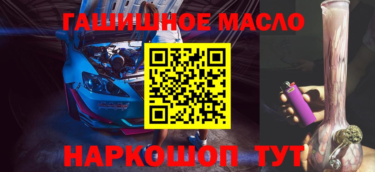 Дистиллят ТГК THC oil Кимовск